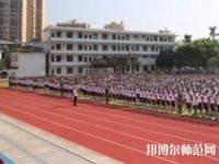 荔波幼兒師范職業(yè)高級中學2023年報名條件、招生要求、招生對象