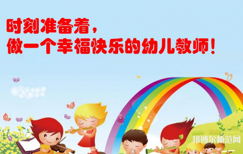 廣西2020年哪所幼師學校最好