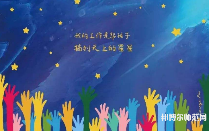 廣西2020年有哪些幼師學校就業(yè)最好