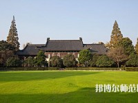 南京師范大學2023年報名條件、招生要求、招生對象