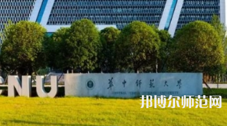 2023年華中師范大學(xué)最新排名(全國第幾)