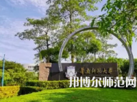 2023年華南師范大學(xué)環(huán)境設(shè)計專業(yè)介紹